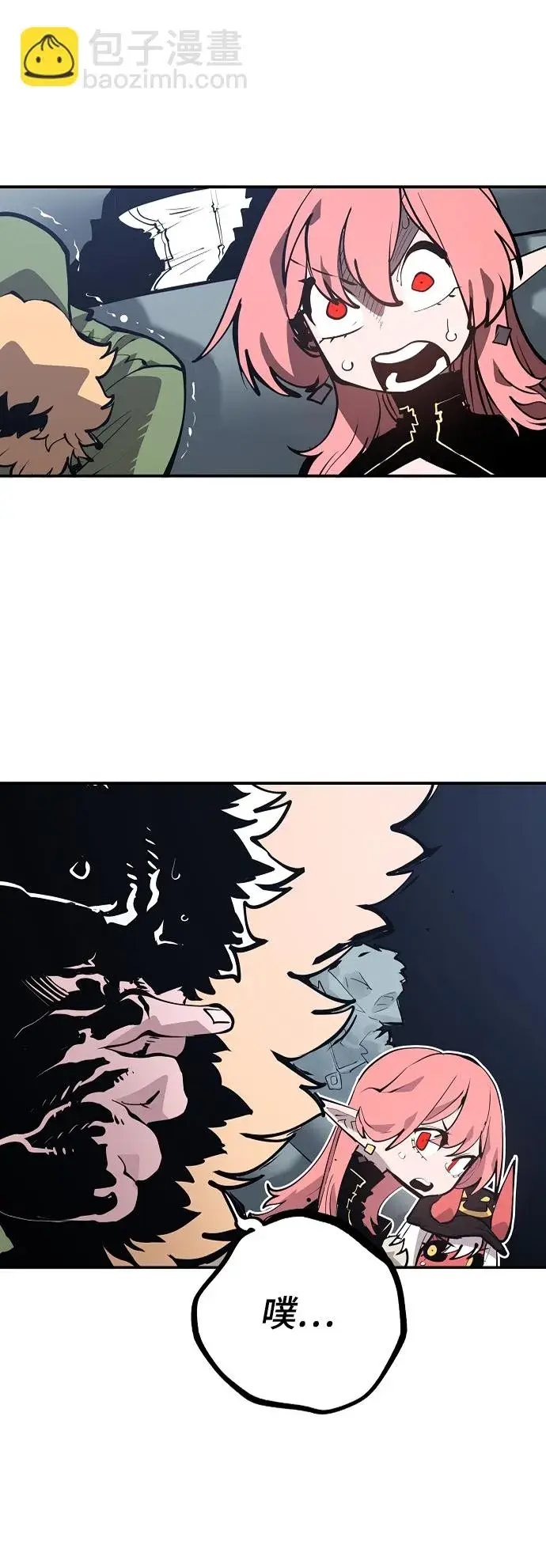 漫画《被迫成为玩家》第110话第43张图