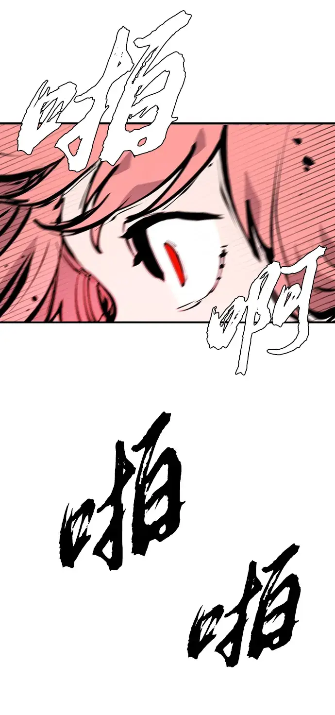 漫画《被迫成为玩家》第110话第49张图