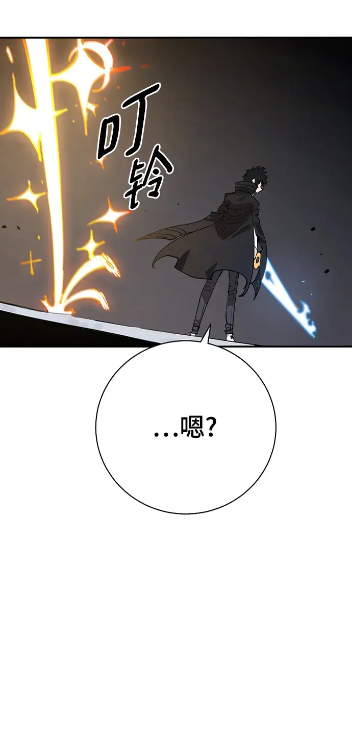漫画《被迫成为玩家》第110话第5张图