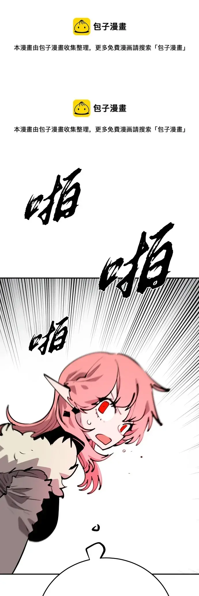 漫画《被迫成为玩家》第110话第50张图
