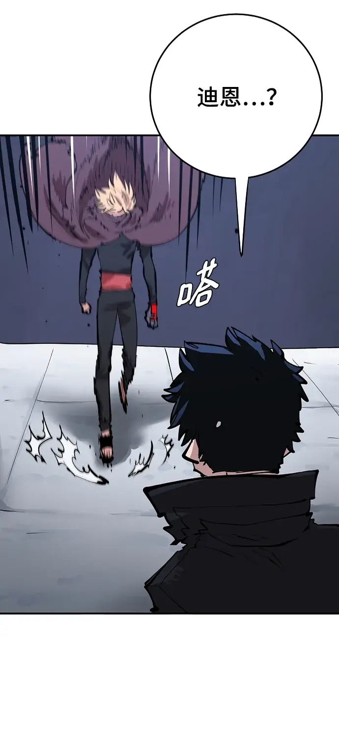 漫画《被迫成为玩家》第110话第56张图
