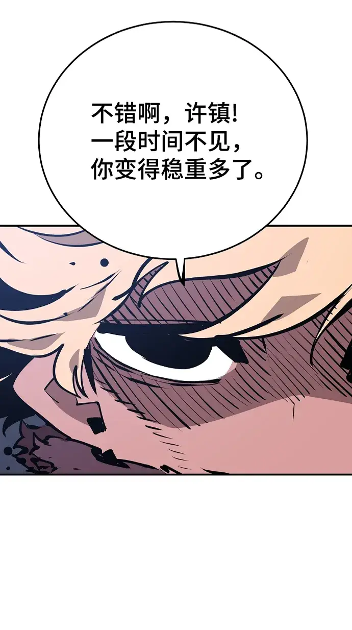 漫画《被迫成为玩家》第110话第57张图