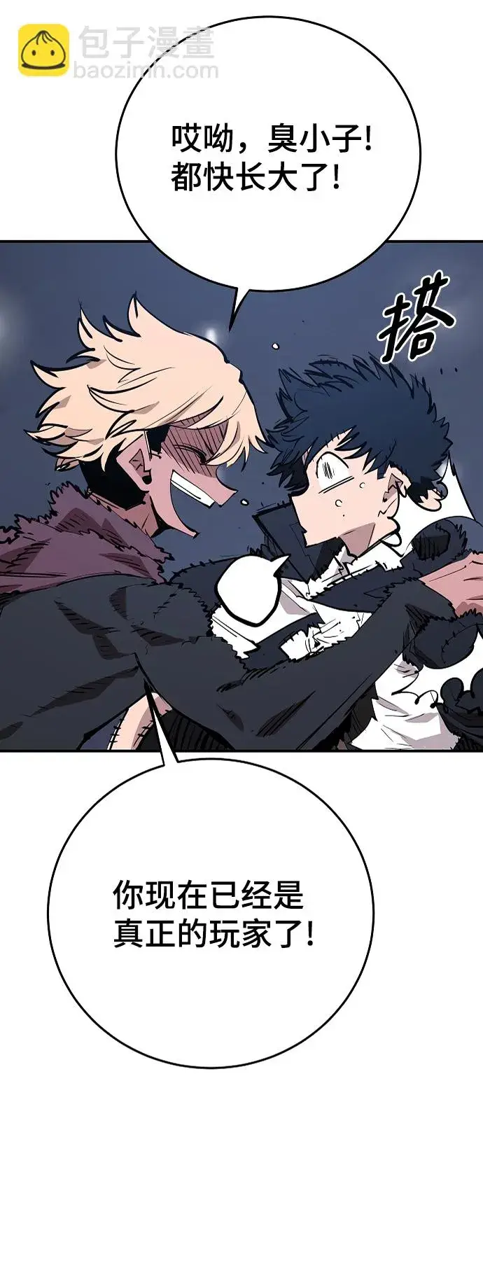 漫画《被迫成为玩家》第110话第58张图