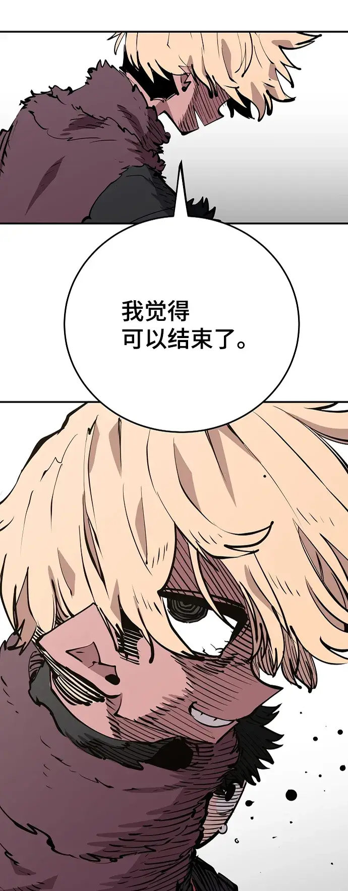 漫画《被迫成为玩家》第110话第61张图