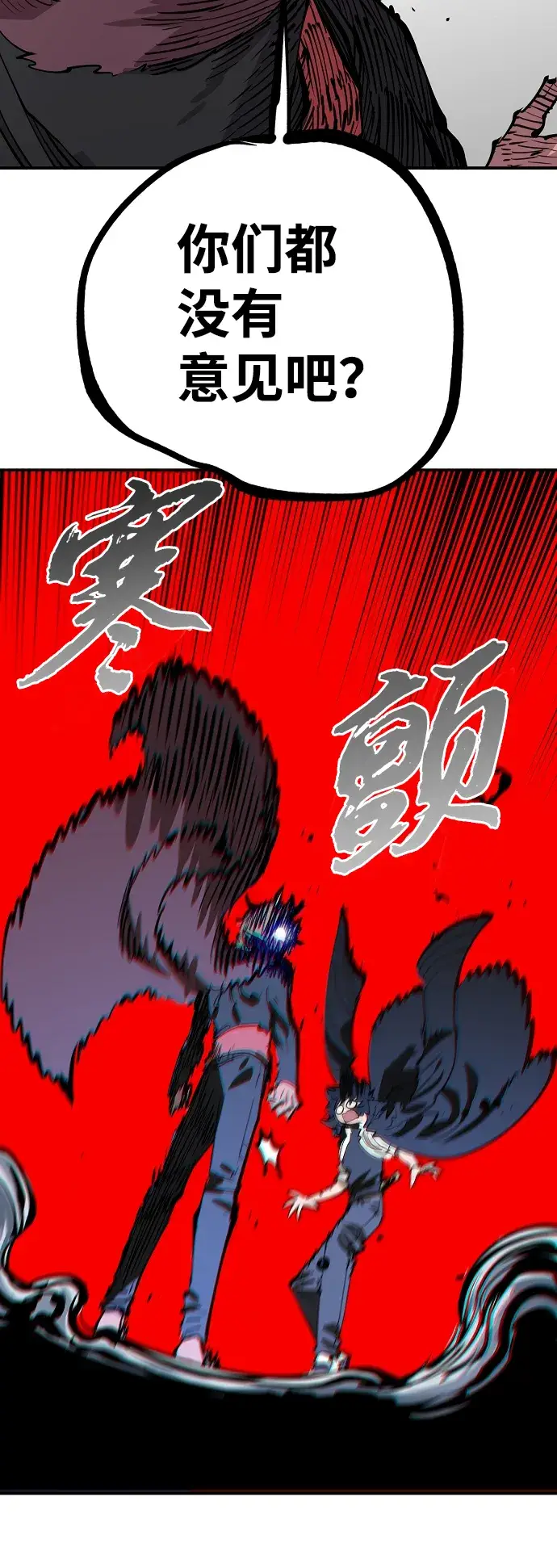 漫画《被迫成为玩家》第110话第62张图