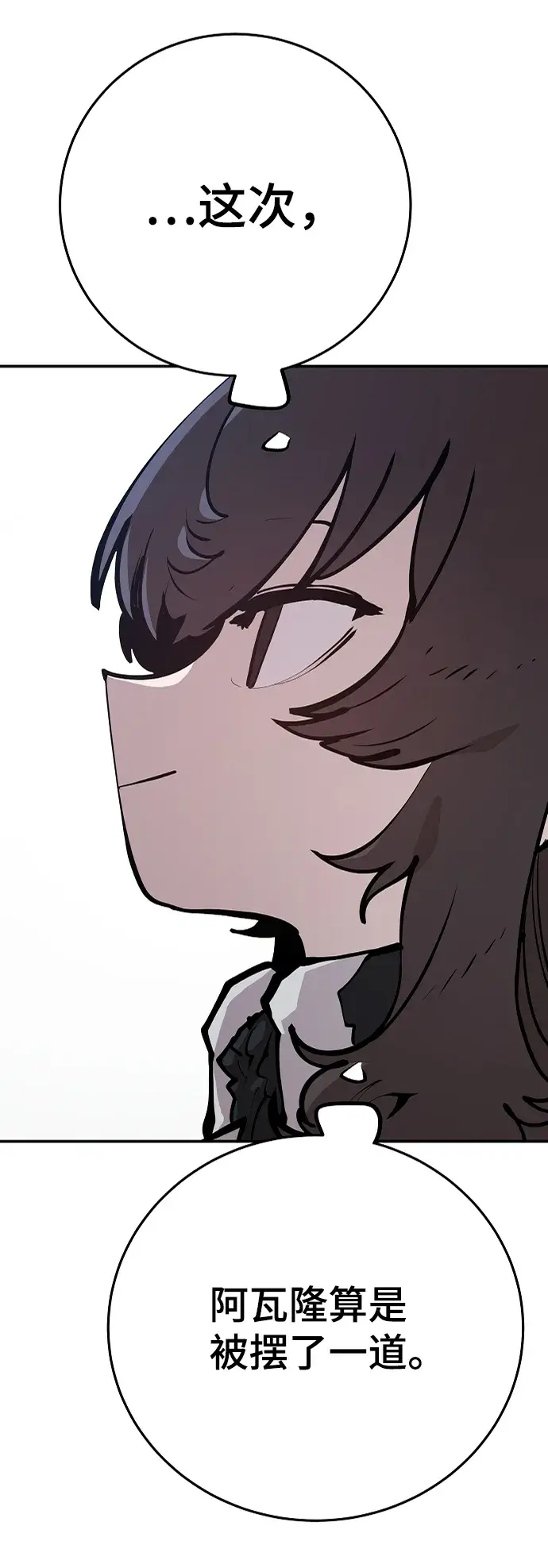 漫画《被迫成为玩家》第110话第70张图