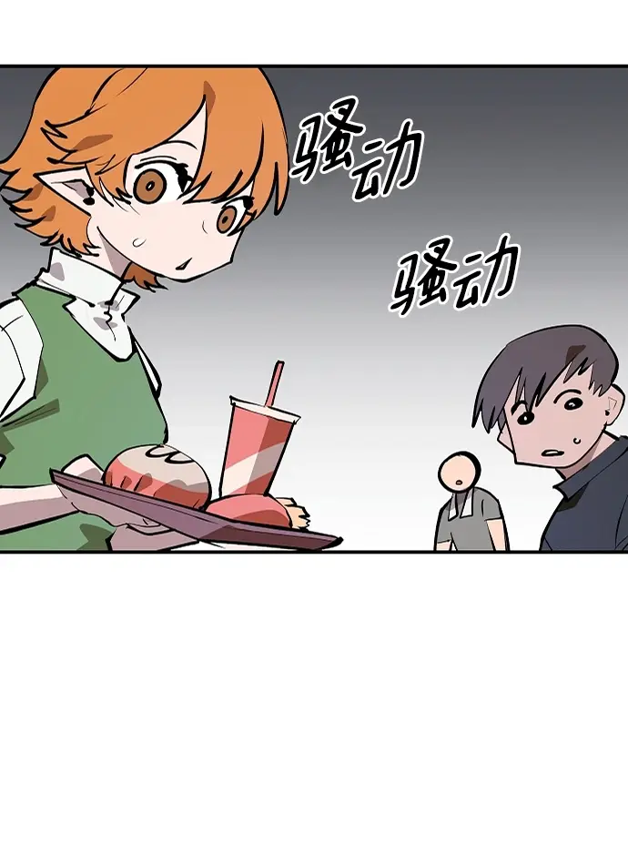 漫画《被迫成为玩家》第110话第72张图
