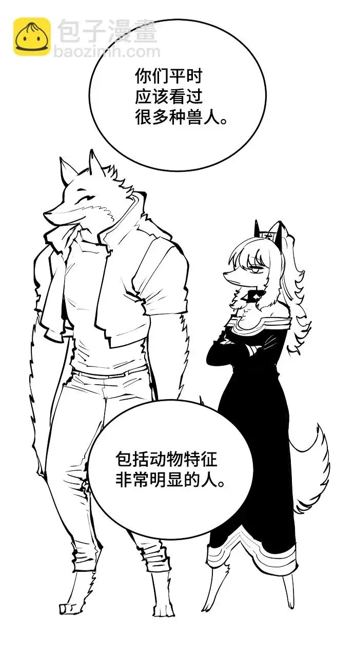 漫画《被迫成为玩家》第110话第79张图