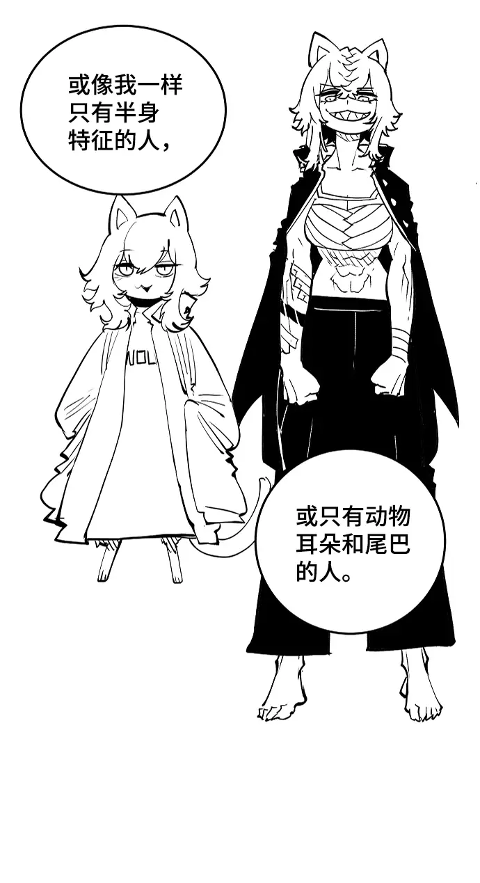 漫画《被迫成为玩家》第110话第80张图
