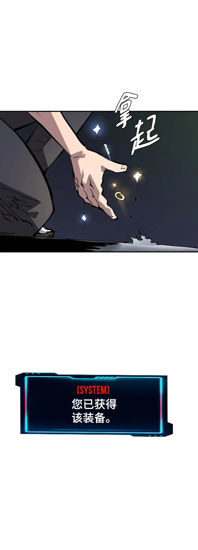 漫画《被迫成为玩家》第110话第9张图