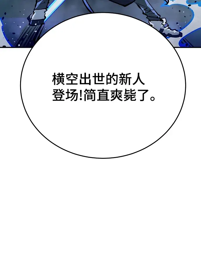 漫画《被迫成为玩家》第111话第12张图