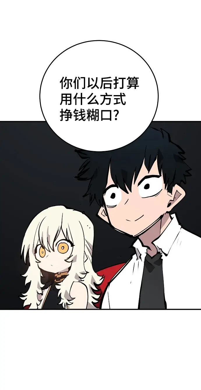 漫画《被迫成为玩家》第111话第18张图