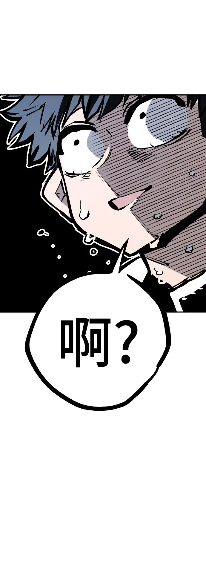 漫画《被迫成为玩家》第111话第19张图