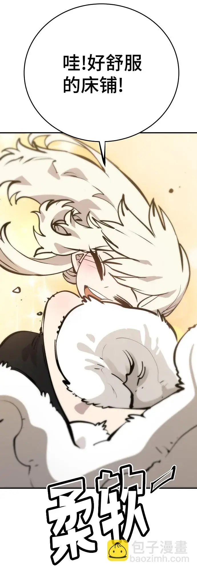 漫画《被迫成为玩家》第111话第22张图