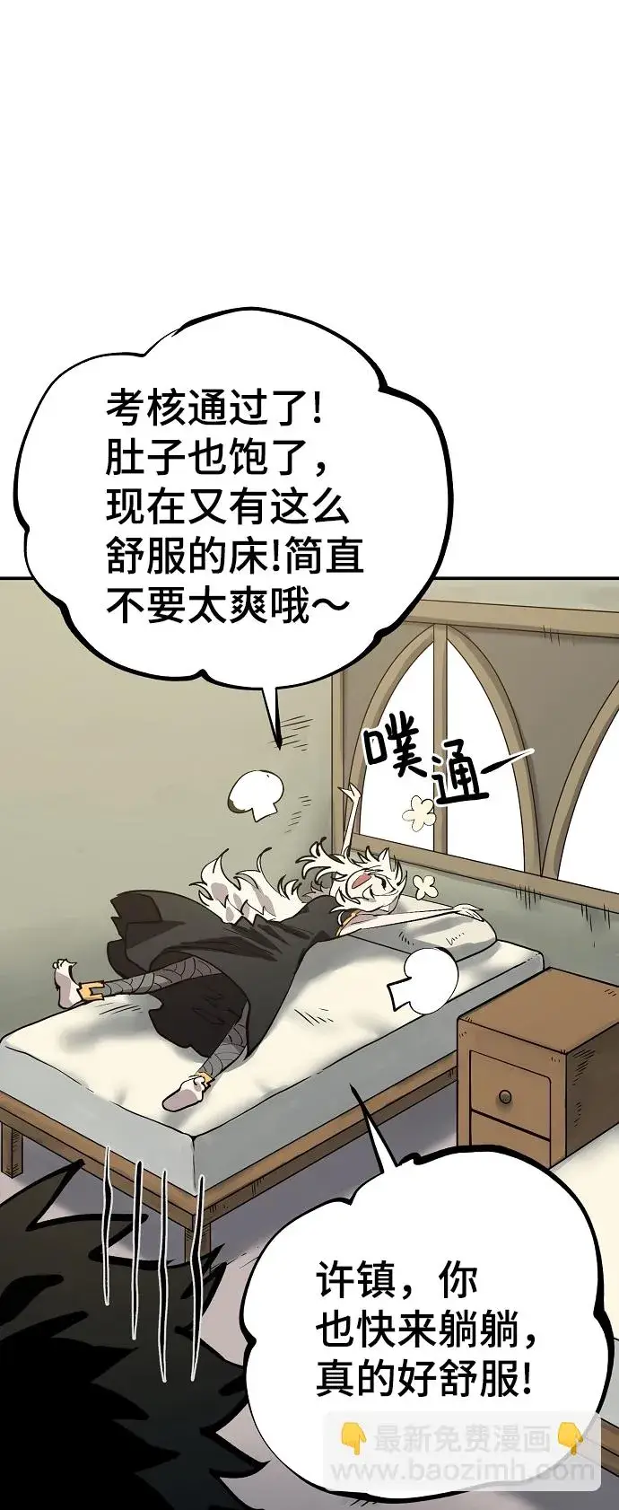 漫画《被迫成为玩家》第111话第23张图