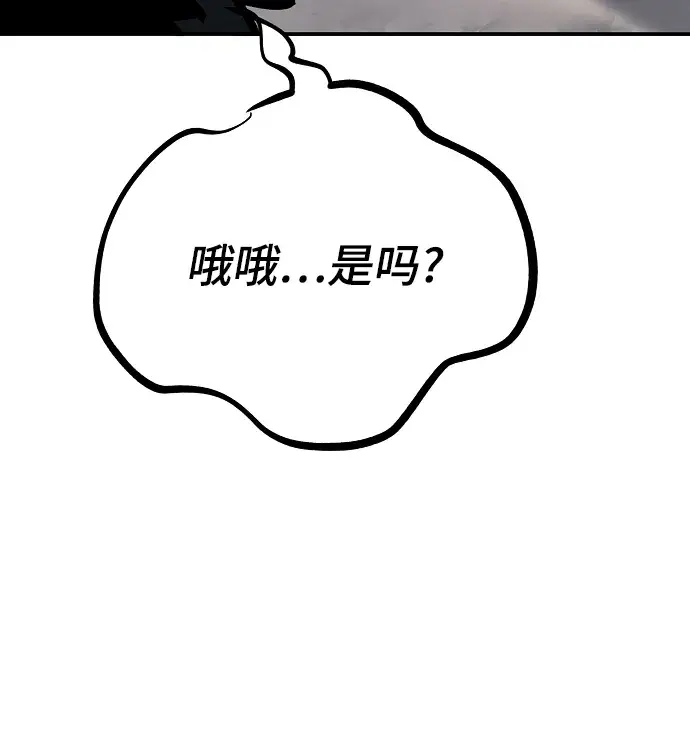 漫画《被迫成为玩家》第111话第24张图