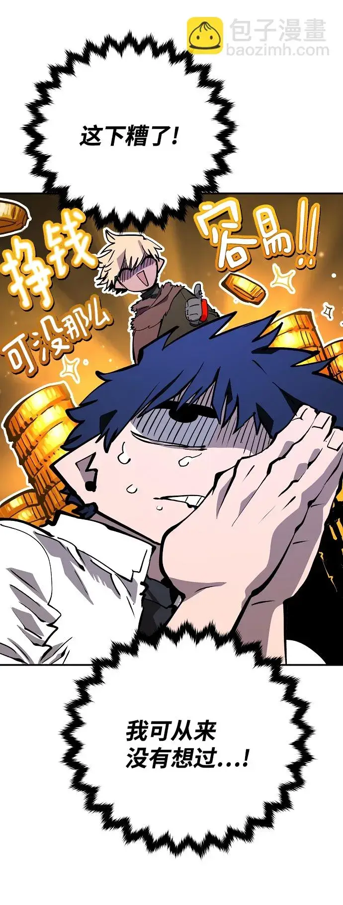 漫画《被迫成为玩家》第111话第25张图