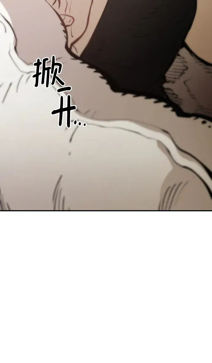 漫画《被迫成为玩家》第111话第31张图
