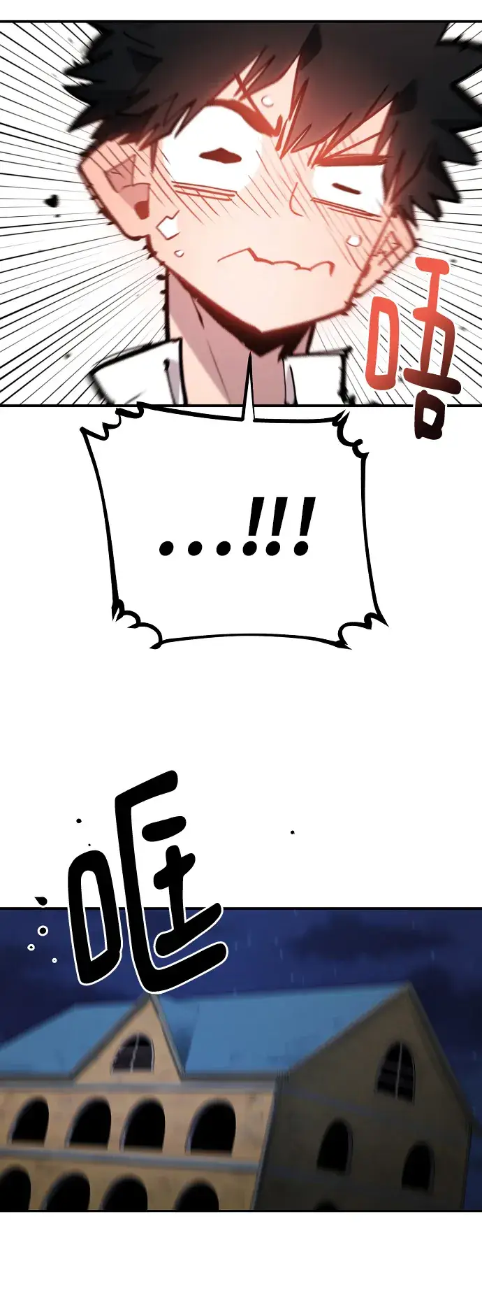漫画《被迫成为玩家》第111话第32张图