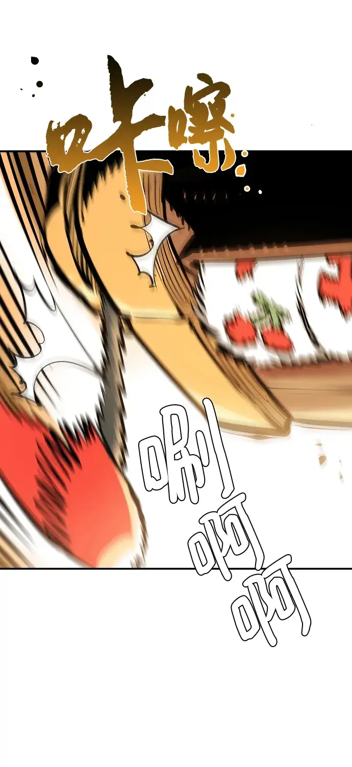漫画《被迫成为玩家》第111话第42张图