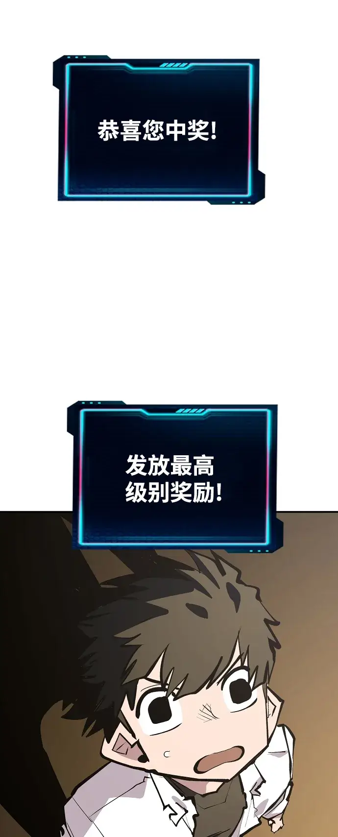 漫画《被迫成为玩家》第111话第44张图