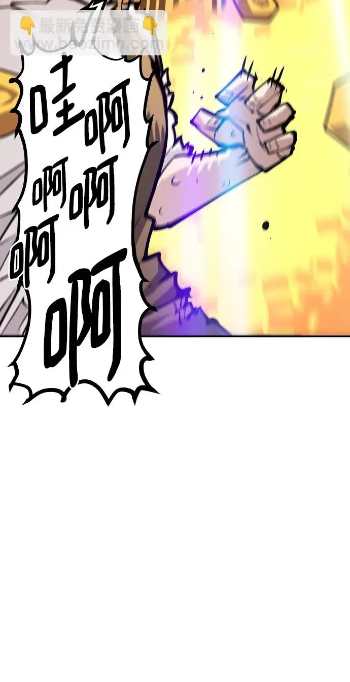 漫画《被迫成为玩家》第111话第47张图