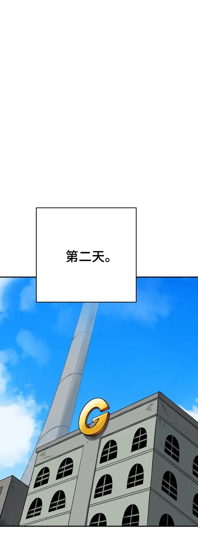 漫画《被迫成为玩家》第111话第49张图
