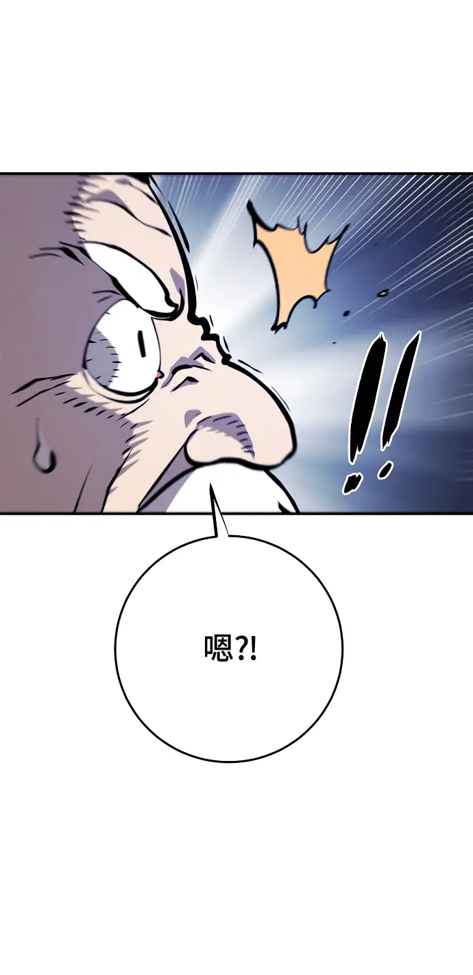漫画《被迫成为玩家》第111话第52张图