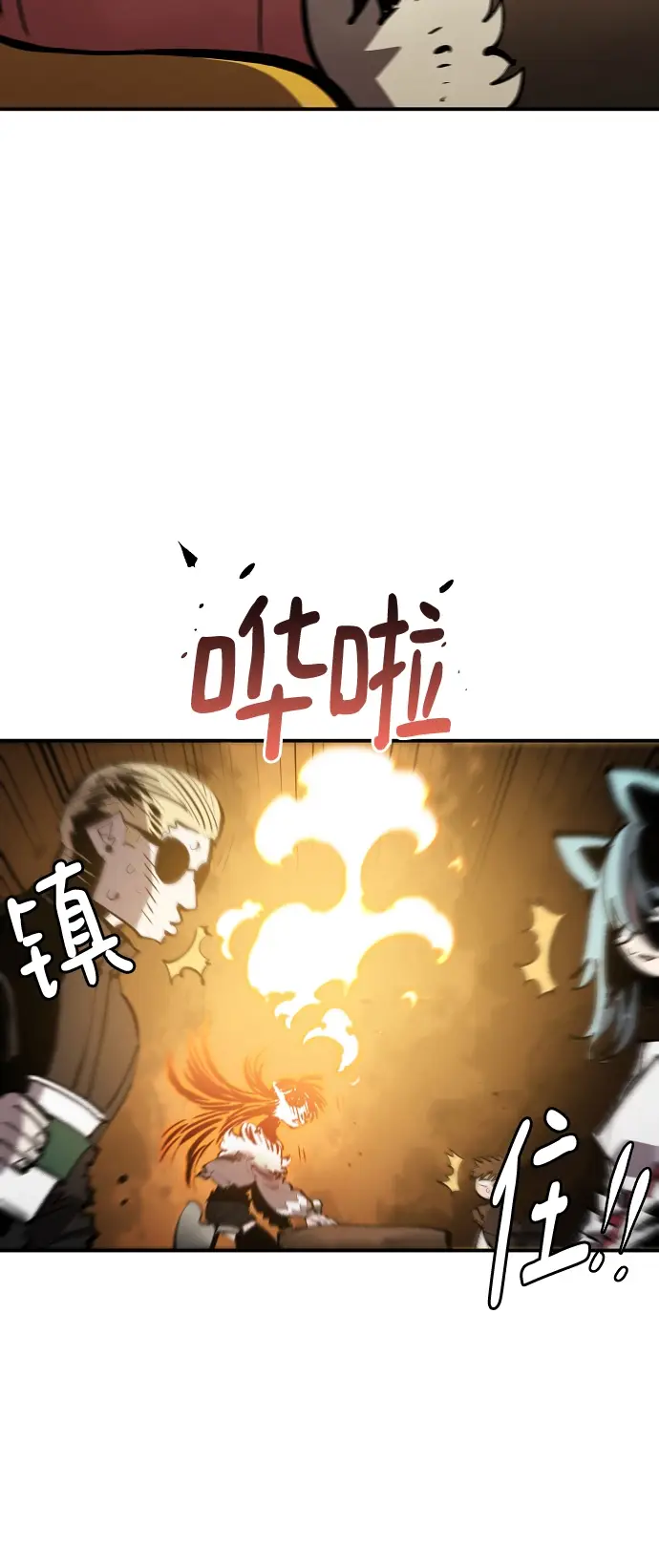 漫画《被迫成为玩家》第111话第59张图