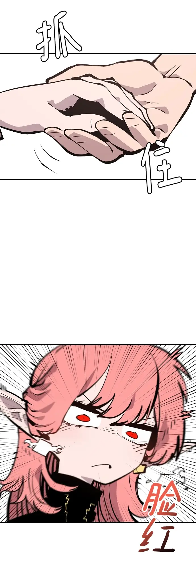 漫画《被迫成为玩家》第111话第78张图