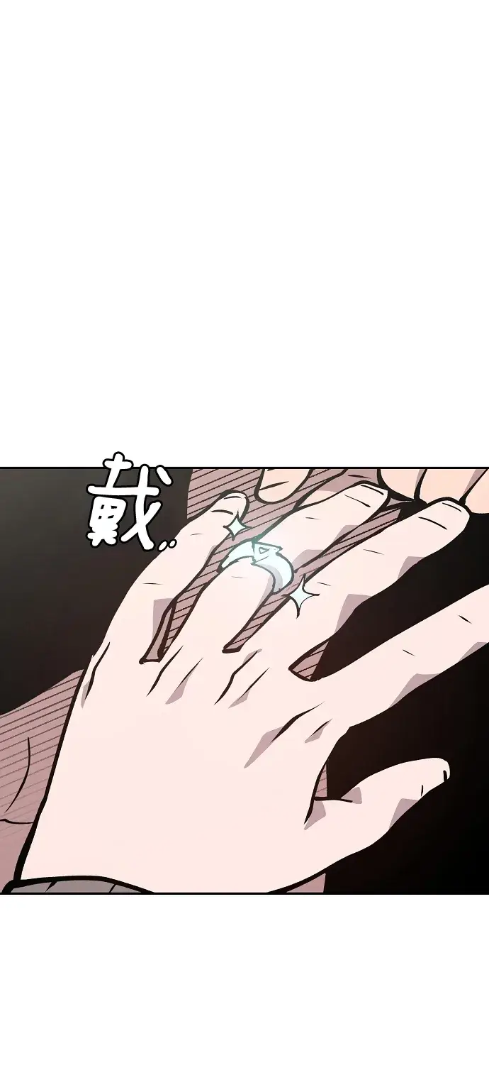 漫画《被迫成为玩家》第111话第80张图