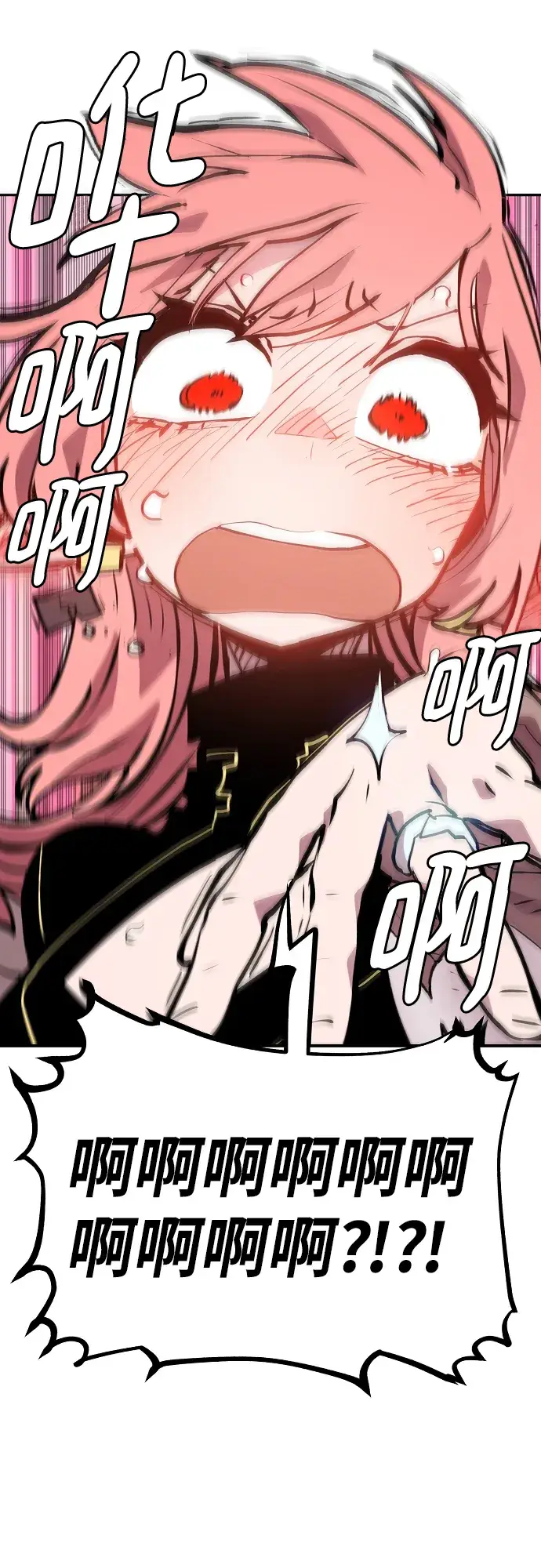 漫画《被迫成为玩家》第111话第81张图