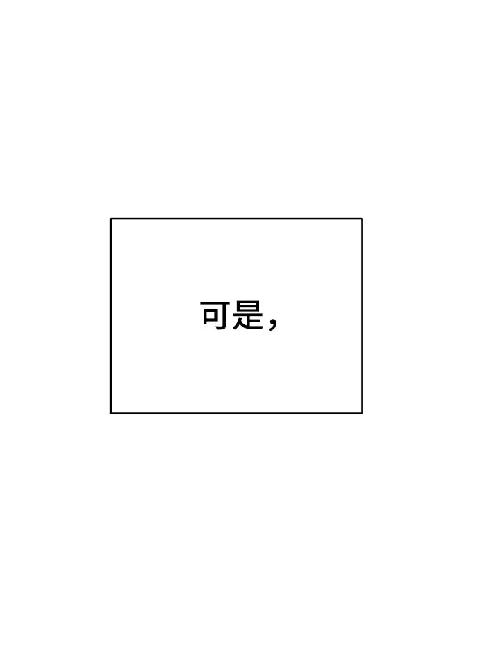 漫画《被迫成为玩家》第112话第12张图