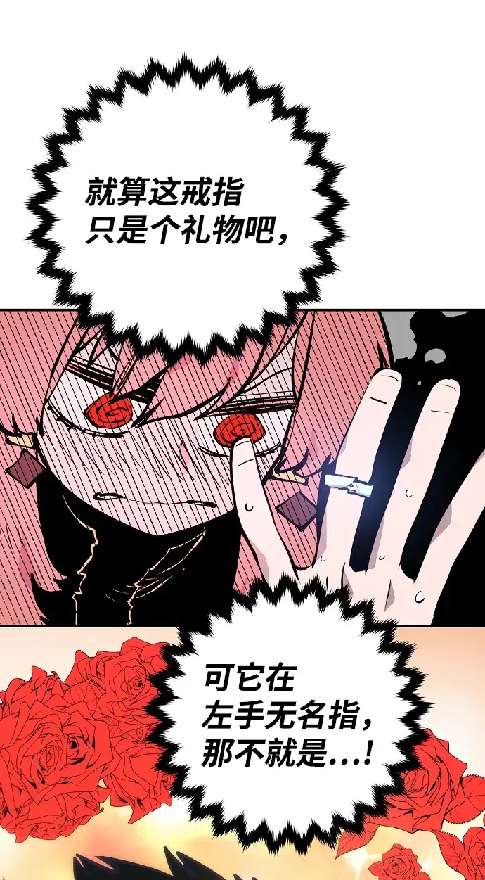 漫画《被迫成为玩家》第112话第15张图