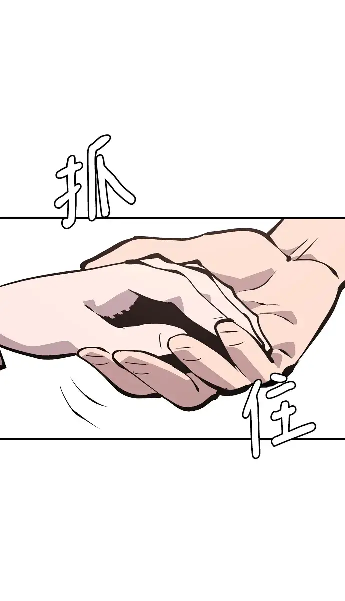 漫画《被迫成为玩家》第112话第2张图