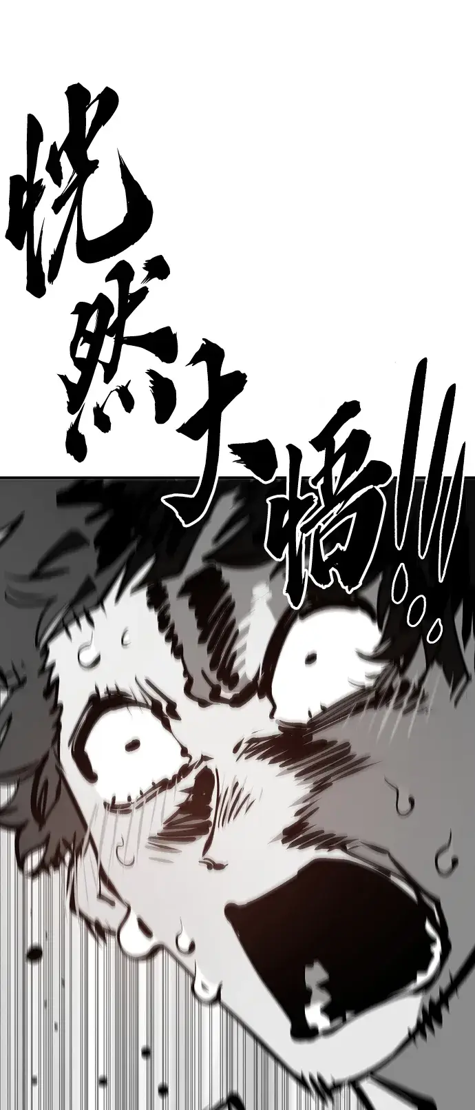 漫画《被迫成为玩家》第112话第22张图