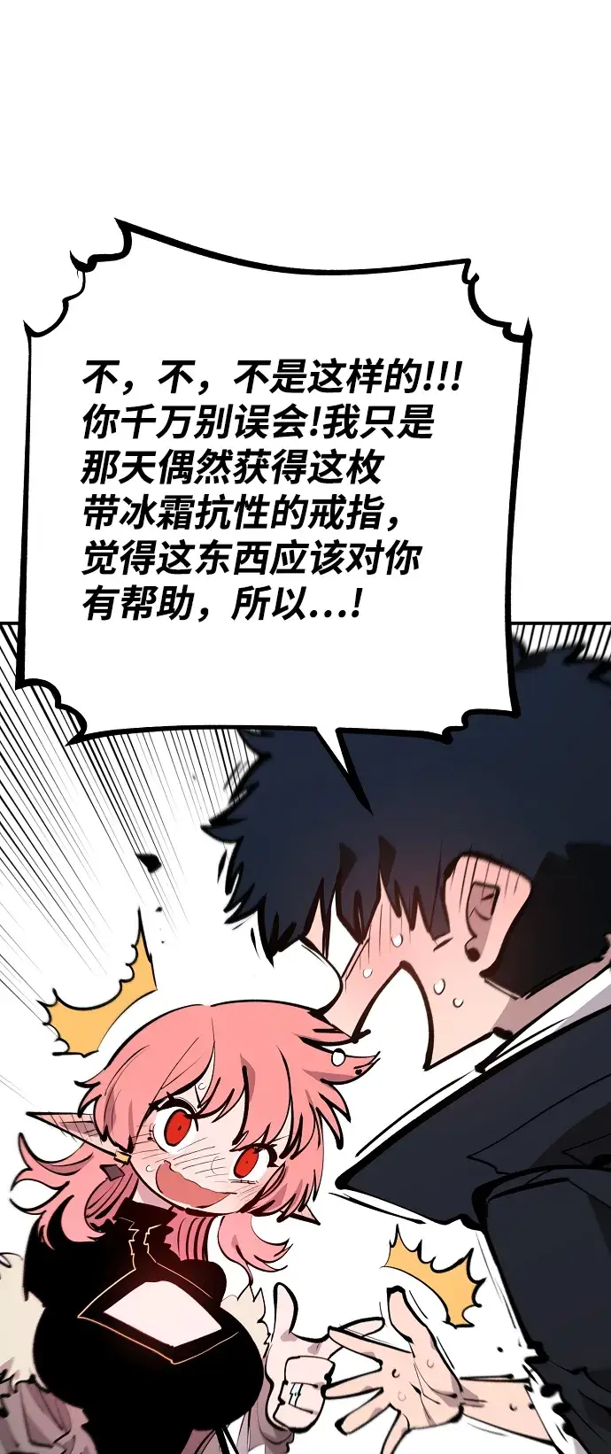 漫画《被迫成为玩家》第112话第24张图