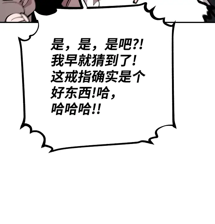漫画《被迫成为玩家》第112话第25张图