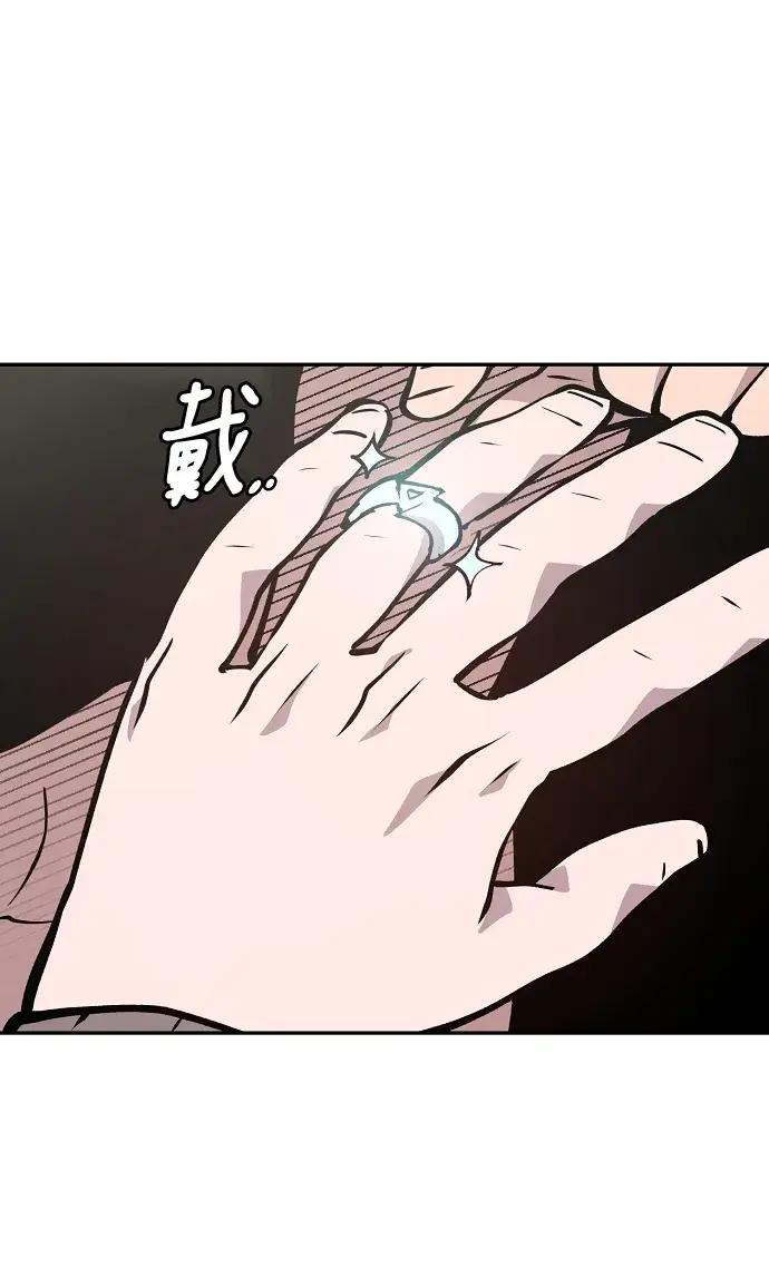 漫画《被迫成为玩家》第112话第5张图