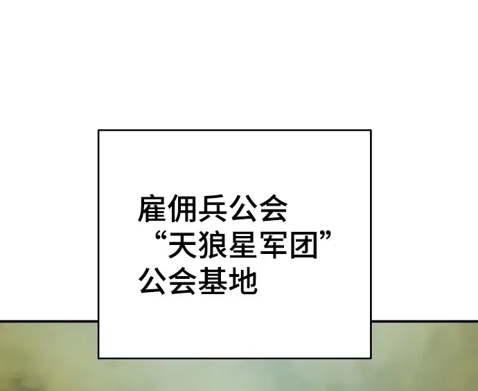 漫画《被迫成为玩家》第112话第51张图