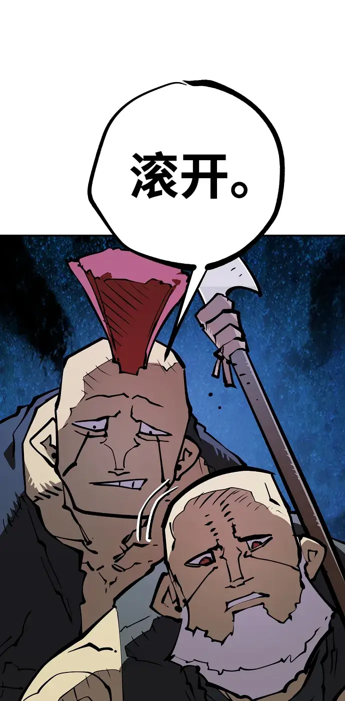 漫画《被迫成为玩家》第112话第54张图