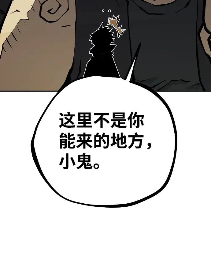 漫画《被迫成为玩家》第112话第55张图