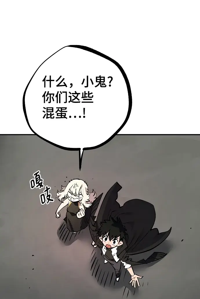 漫画《被迫成为玩家》第112话第56张图