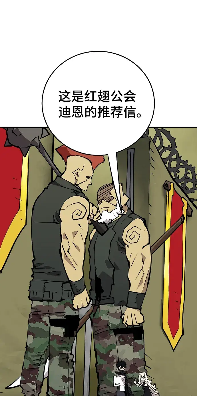 漫画《被迫成为玩家》第112话第63张图