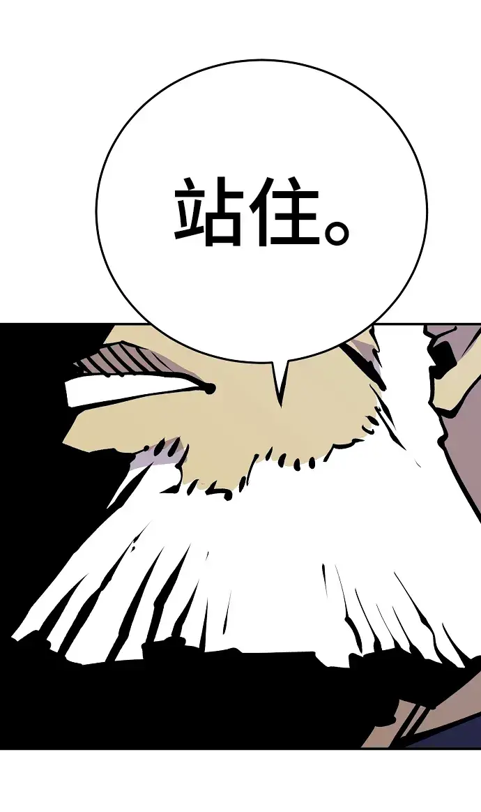 漫画《被迫成为玩家》第112话第65张图