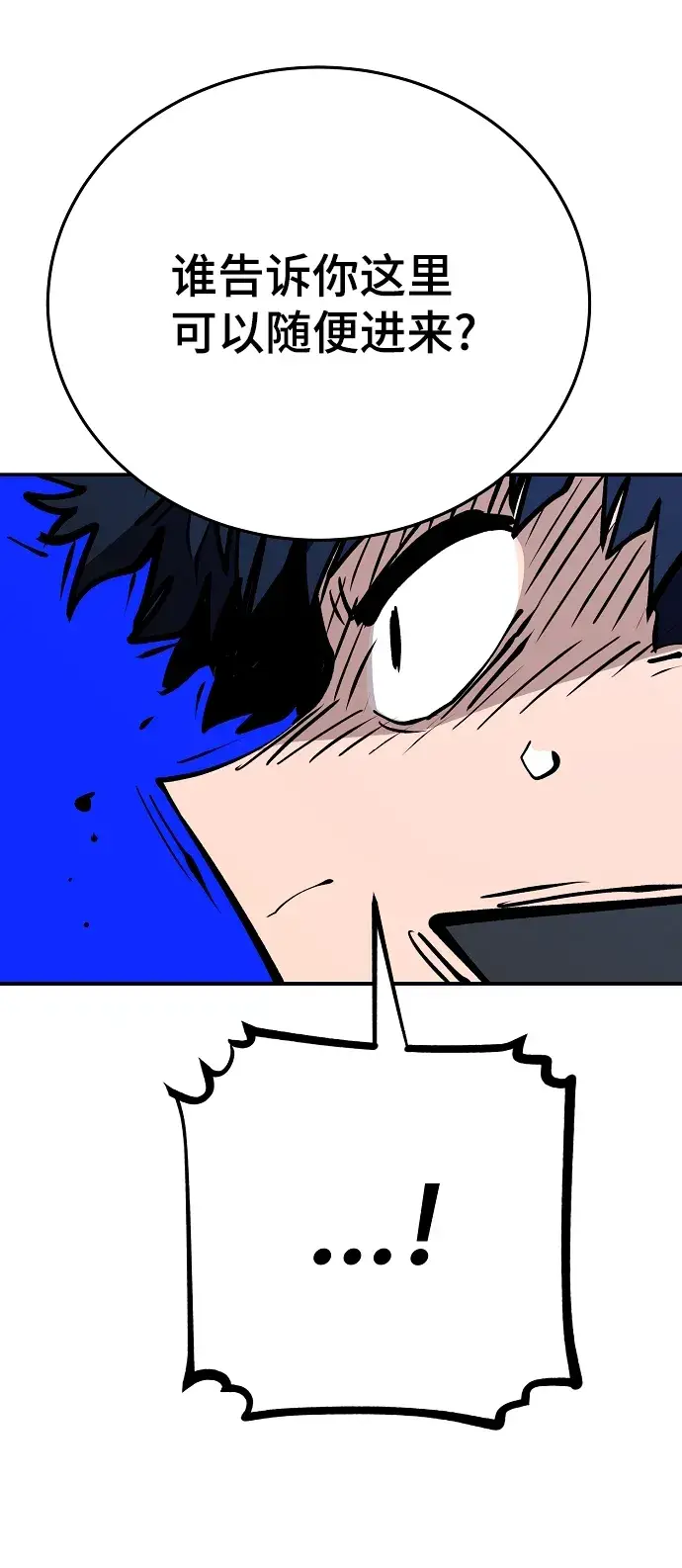 漫画《被迫成为玩家》第112话第66张图