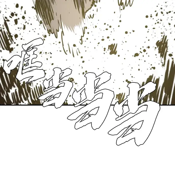 漫画《被迫成为玩家》第112话第68张图