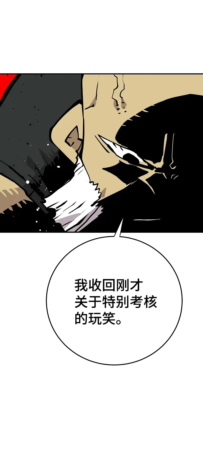 漫画《被迫成为玩家》第112话第69张图
