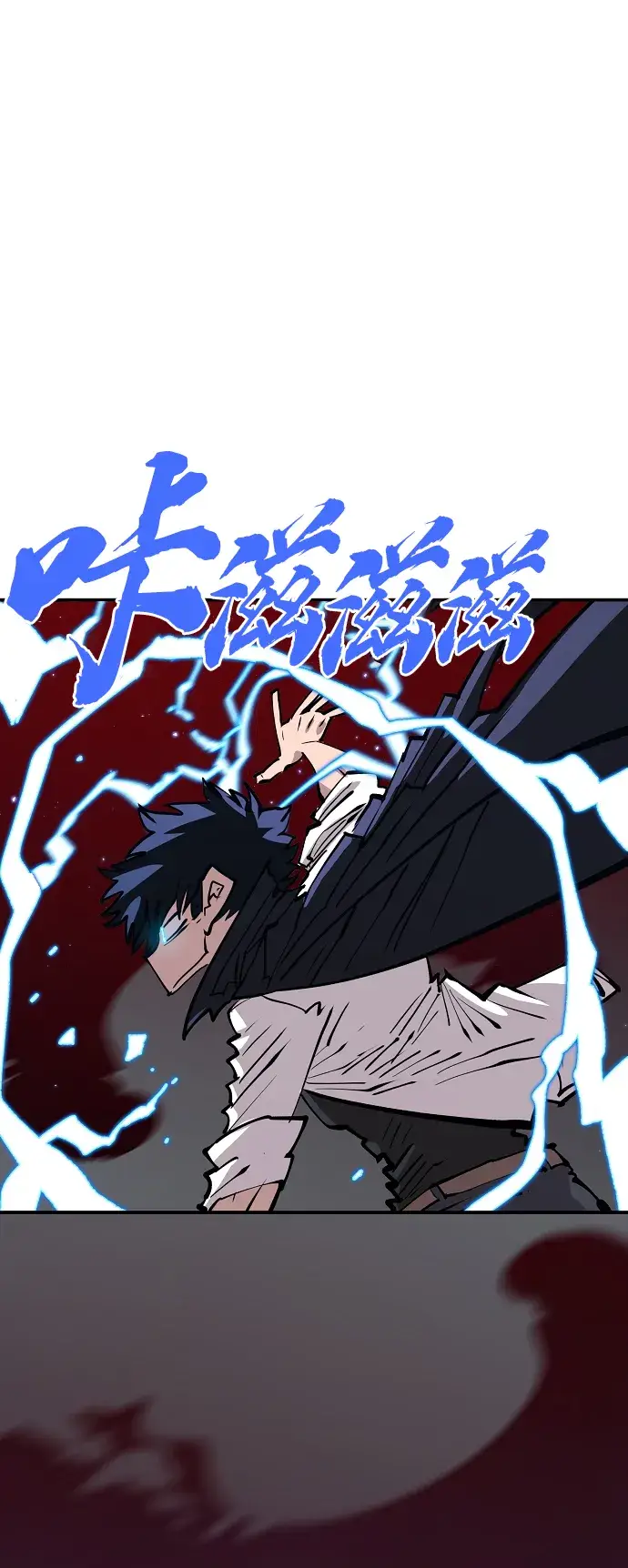 漫画《被迫成为玩家》第112话第78张图