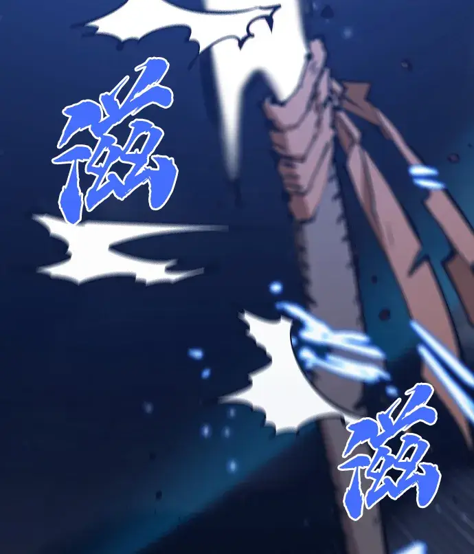 漫画《被迫成为玩家》第112话第80张图